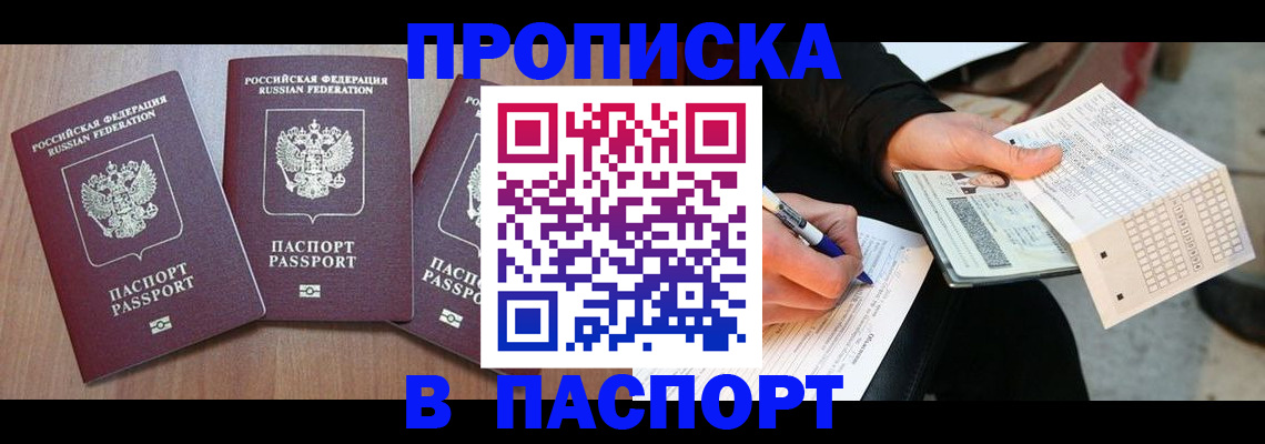 пропишу в квартире в Звенигово