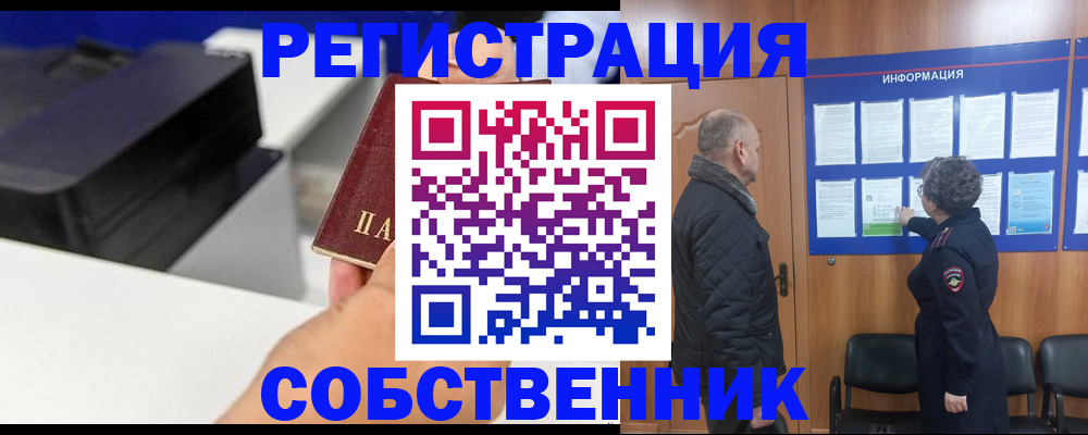 временная регистрация для школы в Звенигово